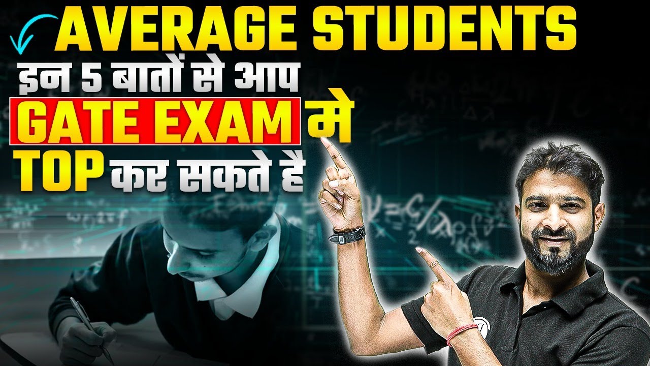 Average Students इन 5 बातों से आप GATE EXAM में Top कर सकते है | GATE WALLAH