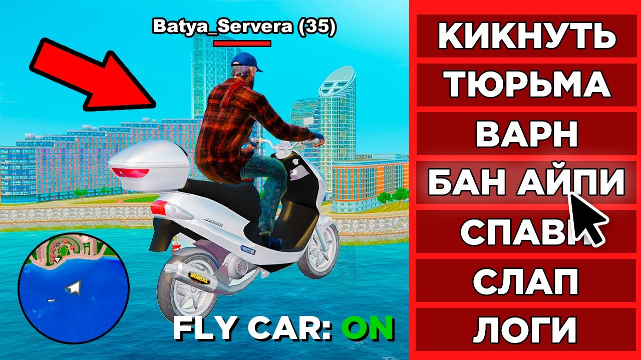 СЛЕЖУ ЗА ЧИТЕРОМ в GTA RADMIR RP samp
