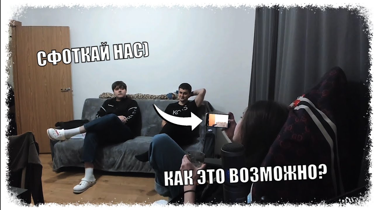 «ИРЛ ПРАНК» / СФОТКАЙ, НАС НЕ БУДЕТ В КАМЕРЕ)