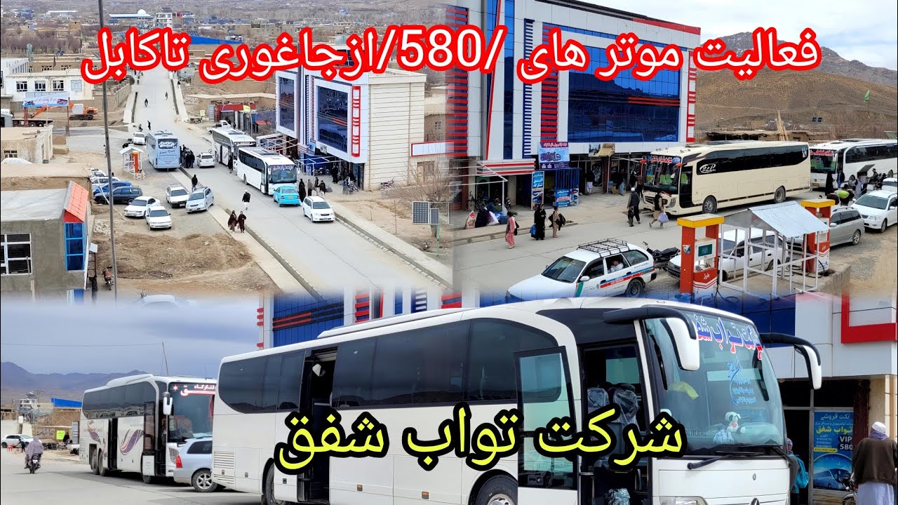تازه ترین گزارش ازشرکت تواب شفق درجاغوری