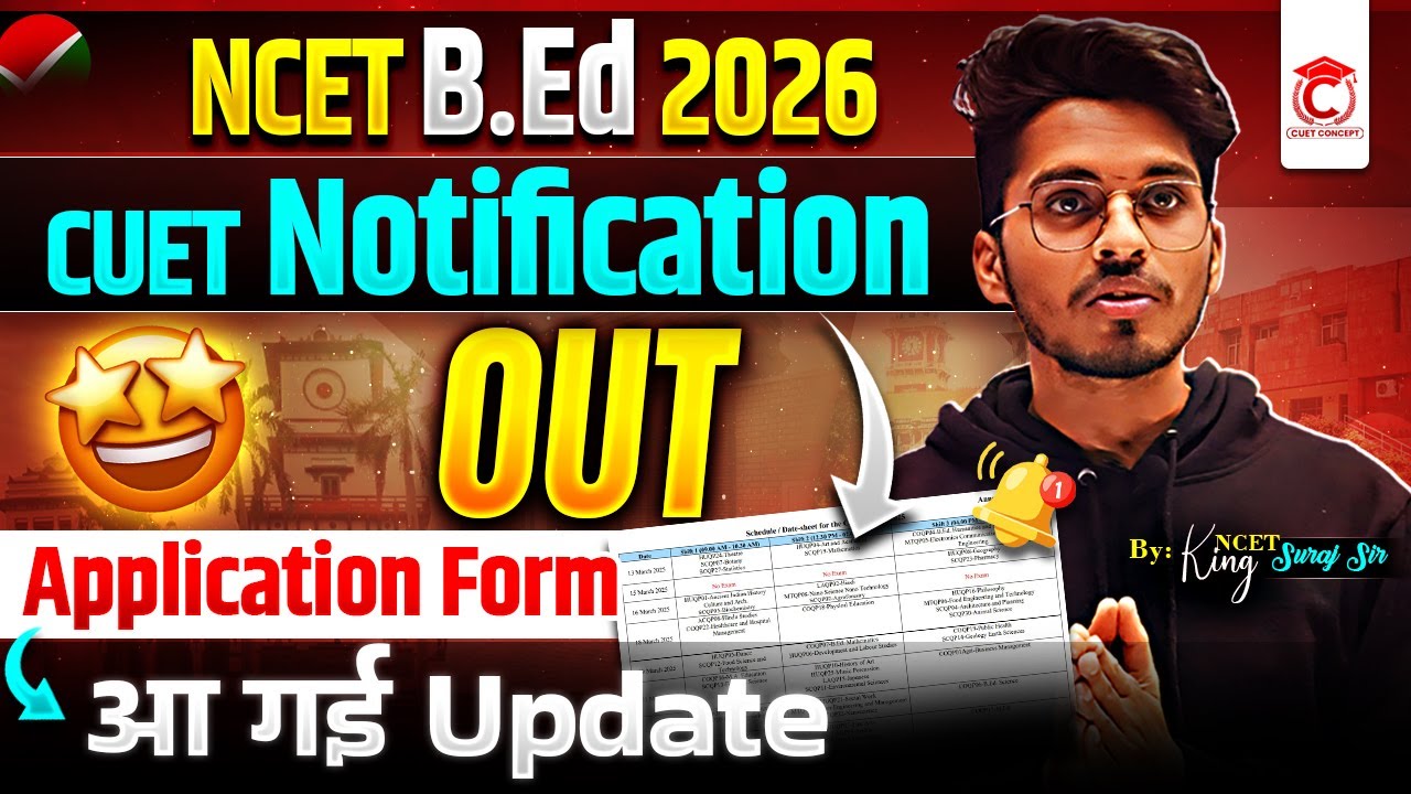 NCET 2026 Application Form Out!🔥| CUET 2026 Notification Out🤩 | NCET 2026 Preparation