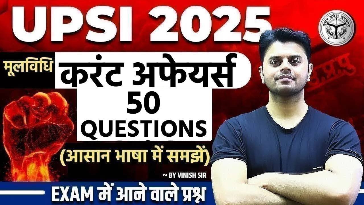 UPSI मूलविधि -UPSI Current Affairs Questions | UPSI Current Affairs by Vinish Sir