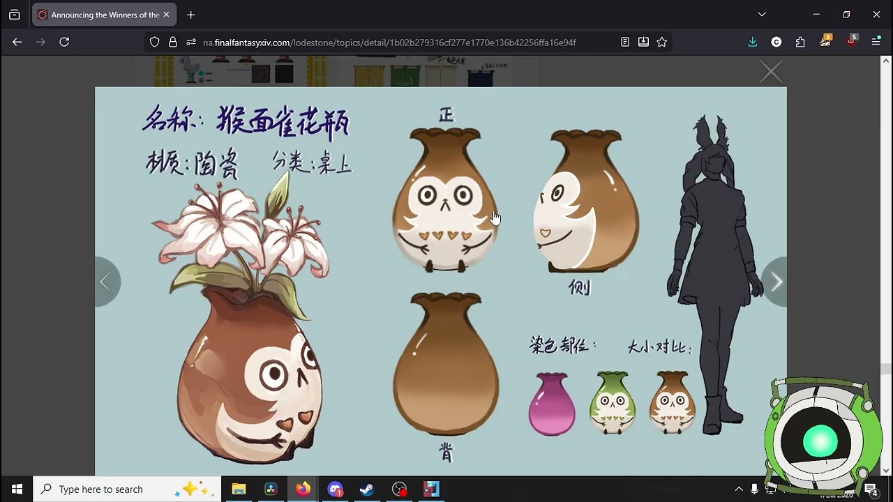 Final Fantasy XIV Design Contest Pt2