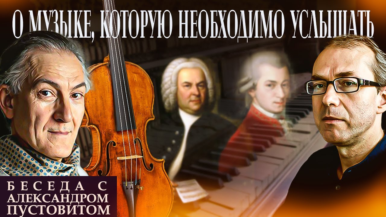 О музыке, которую необходимо услышать