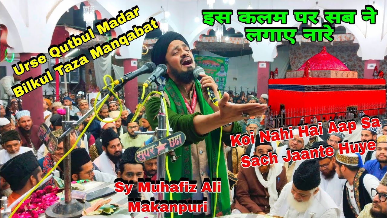 Koi Nahi Hai Aap Sa Sach Jaante Huye Urse Qutbul MadarBilkulTaza ManqabatSyedMuhafizAliMakanpuri2023