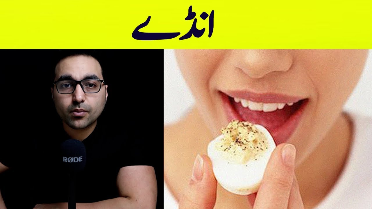 Dr. Zee:Agar Aap 30 din tak sirf anday khaen to kia hoga? | (Only Eat eggs for 30 days)