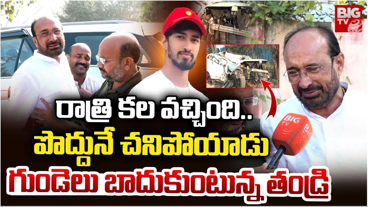 Mokila Car Accident ICFAI Student Suryateja Father Emotional | నిన్న కల వచ్చింది..ఇవాళ చనిపోయాడు