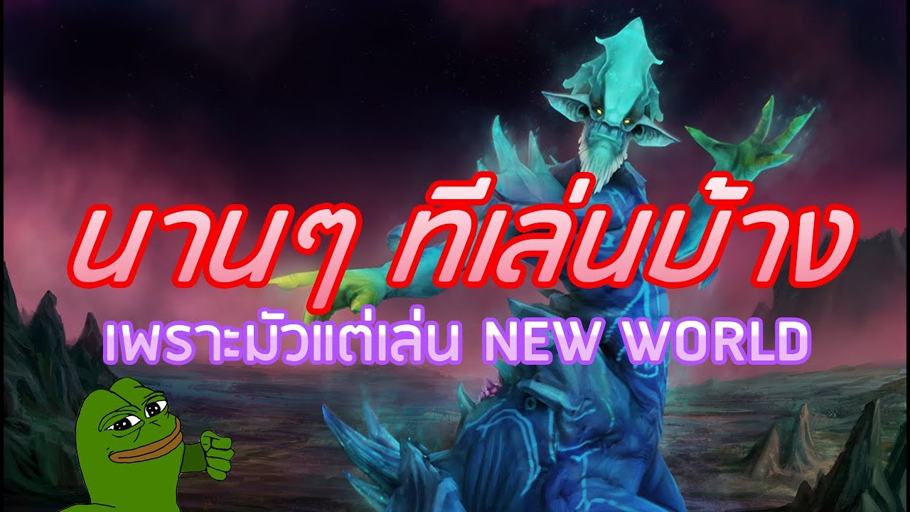 ถึง Dota2 จะเปลี่ยนไป แต่เพื่อนรักก็ไม่เปลี่ยนแปลง Leshrac by NoctisAK47 feat.Yalolz