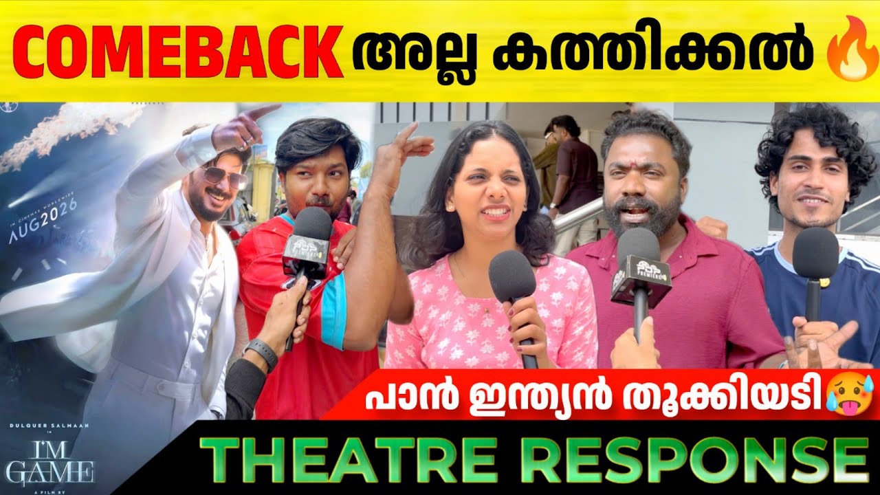 I'M GAME Review | I'M Game 1st Half Theatre Response | Dulquer Salmaan | Nahas | I'M Game Movie