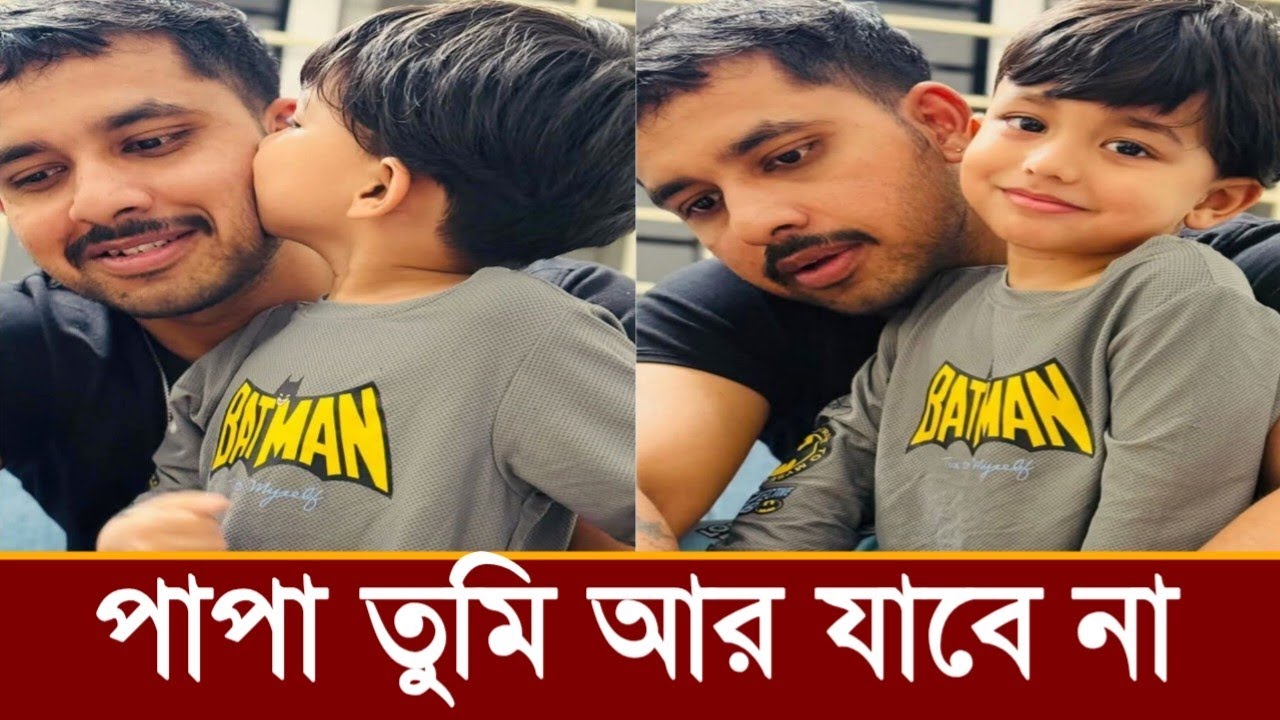 রিজিকের জন্মদিনে নেপাল থেকে দেশে ফিরে কেক কাটছে আলভী!ভিডিও দেখুন