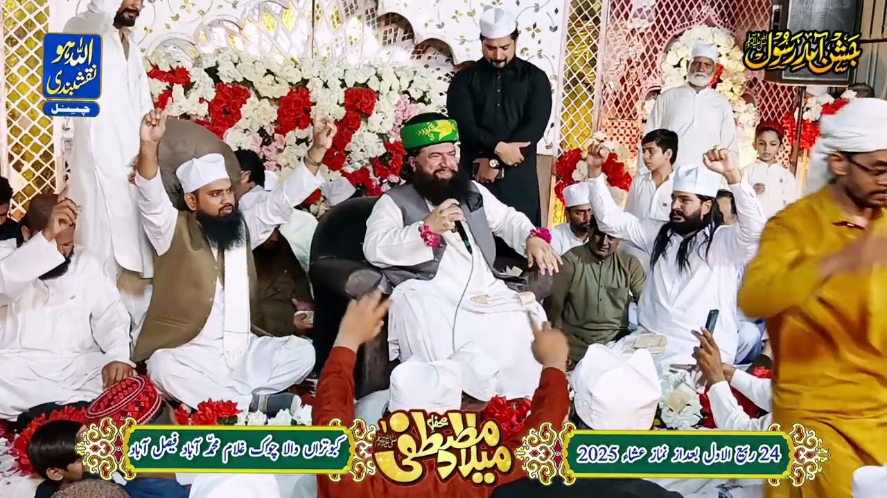 (Kalam sharif) Hazrat peer syed Muhammad Ayub shah sahib madzila bamqam fsd