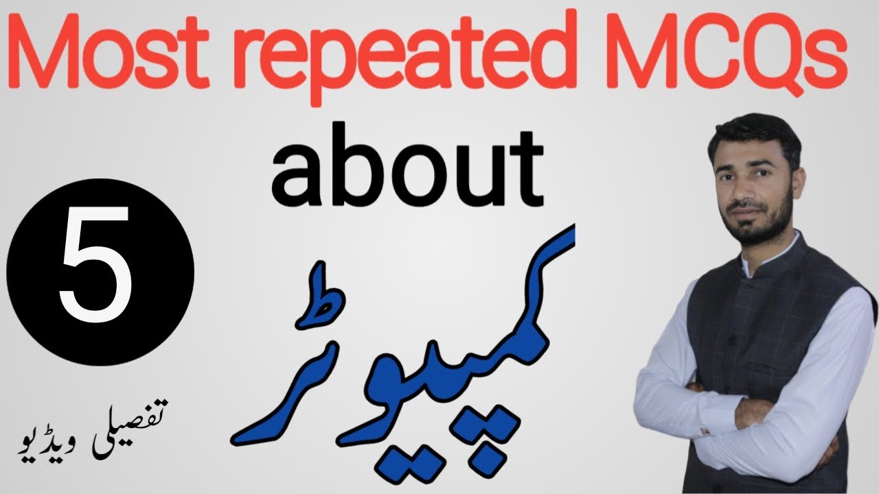 computer mcqs for nts |computer mcqs | computer mcqs pdf |computer mcqs online | stay informative