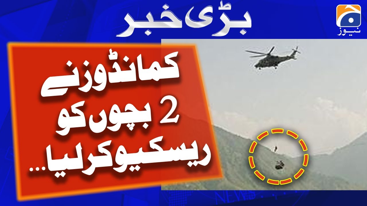 Commandos rescued 2 children, eyewitness - Battagram chairlift rescue operation | Geo News