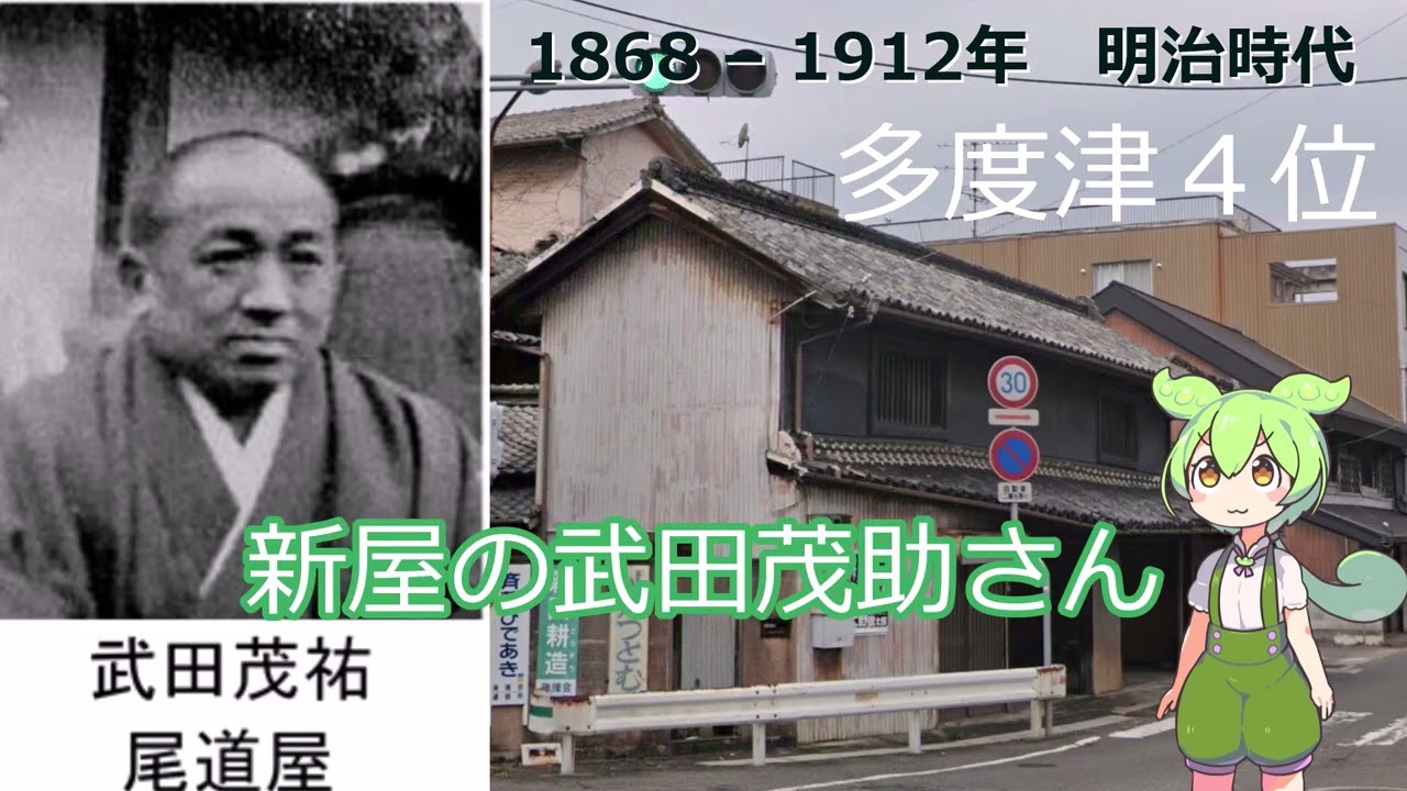 多度津の歴史　2025年版