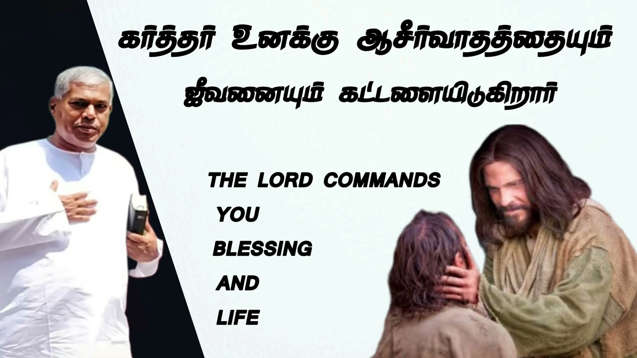 தேவன் உனக்கு ஆசீர்வாதத்தையும் ஜீவனையும் கட்டளையிடுகிறார்| Tpm message| pas.durai@TPMARAISEANDSHINE