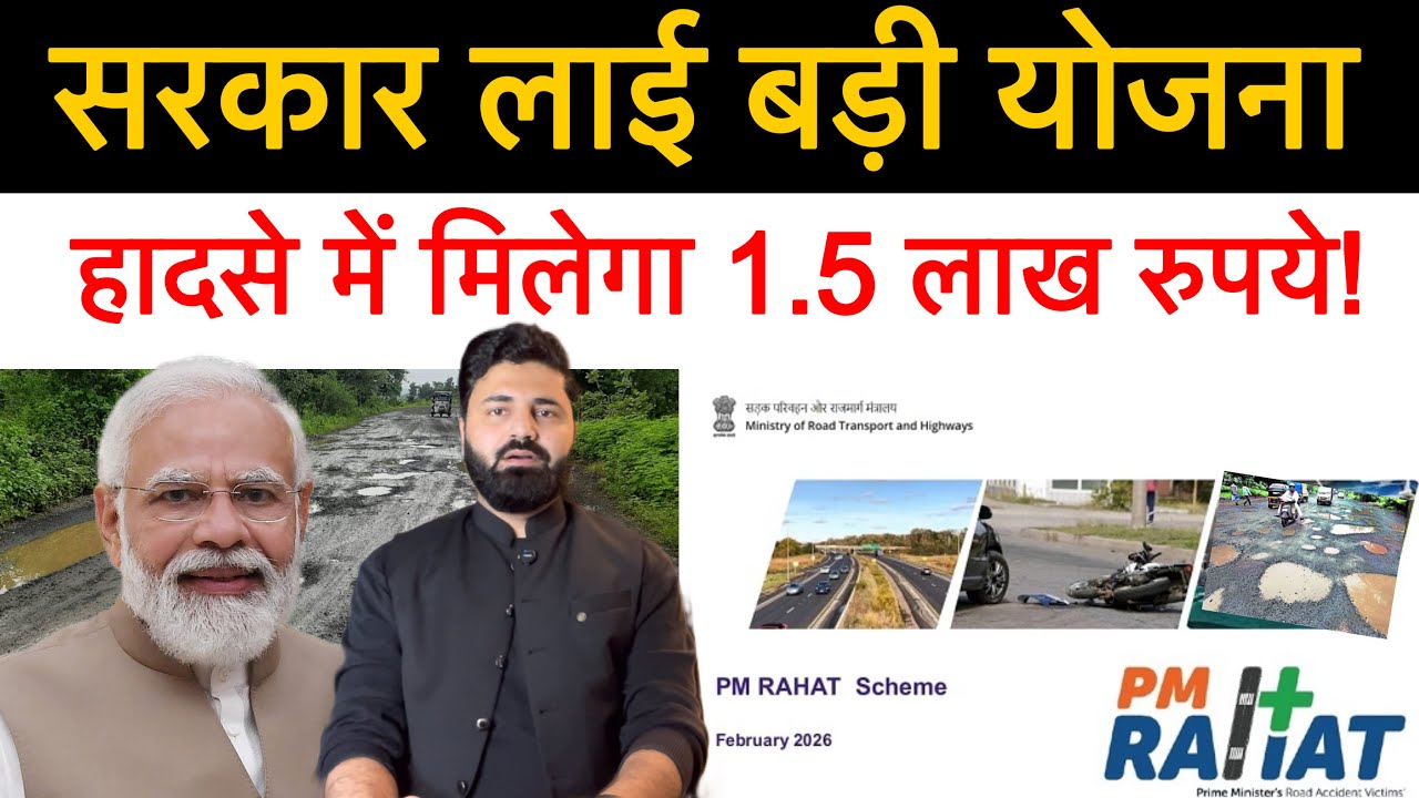 सभी के लिए जरूरी खबर! सरकार लाई सड़क योजना! And इजराइल को ईरान पर हमले की इजाज़त मिली!