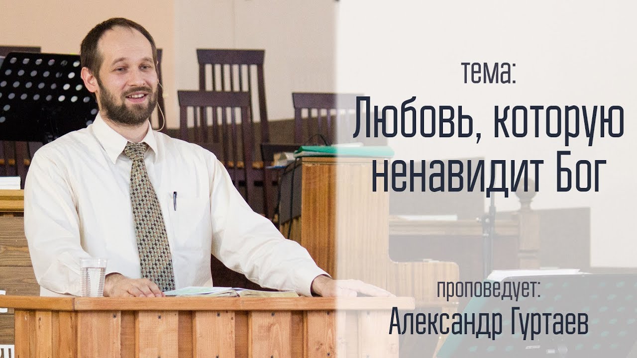 Александр Гуртаев 15.04.18 
