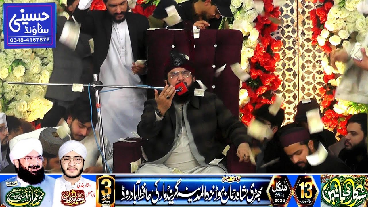New Khatab | Imran Aasi | Mahfil ||13 January 2026 ||