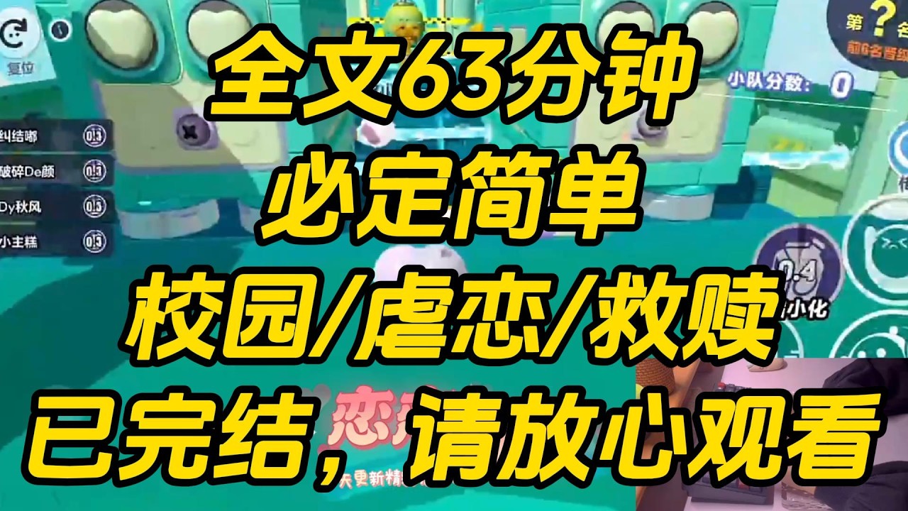 死之前，我想谈次恋爱。于是在聊天软件上约了三个男人。第一个男人长得和照片差了十万八千里。我实在下不去嘴。第二个男人自上而下对我扫视。必定简单 #一口气看完 #完结文 #小说