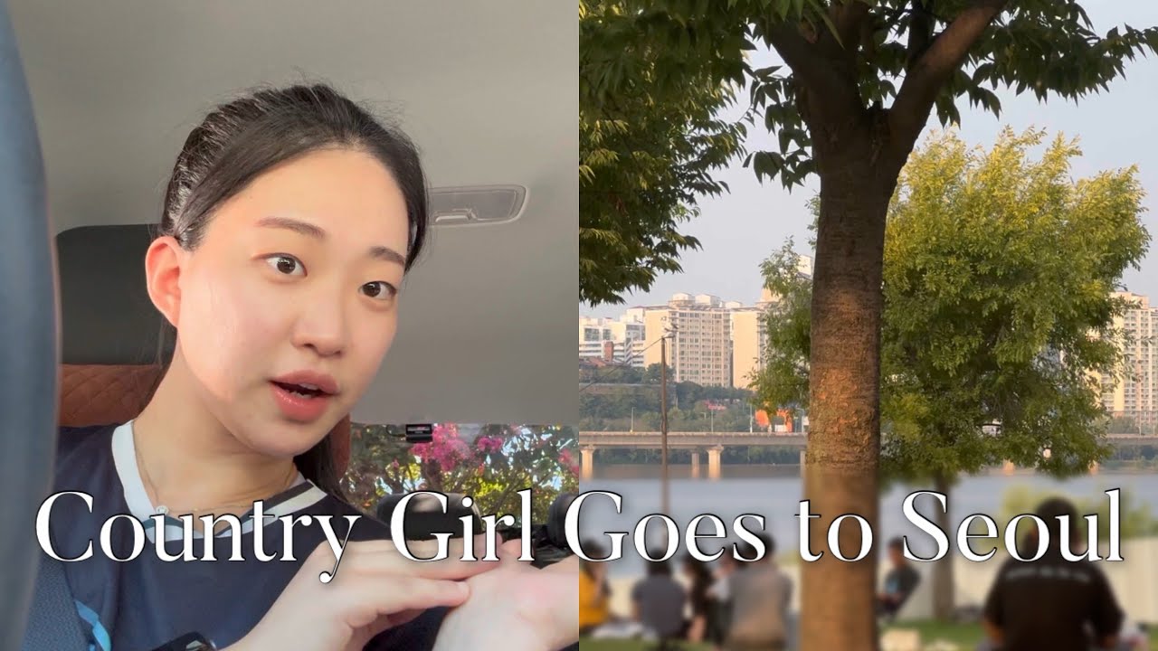 컨트리 걸의 서울 여행 | 서순라길, 한강, 러닝, 배드민턴 쇼핑
