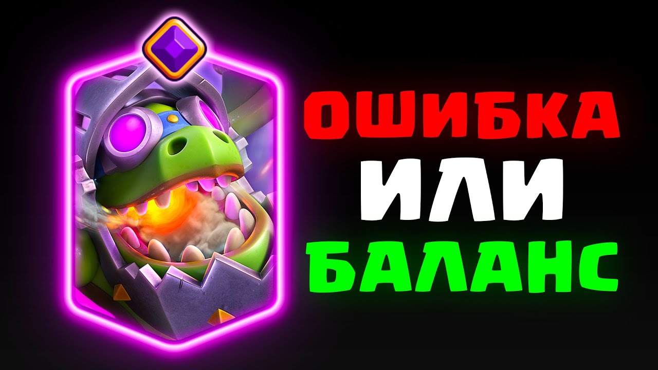 🔥КАК ЖЕ Я ОШИБАЛСЯ! ТОП-10 КОЛОД с ЭВОЛЮЦИЕЙ ПЛАМЕННОГО ДРАКОНА / Clash Royale