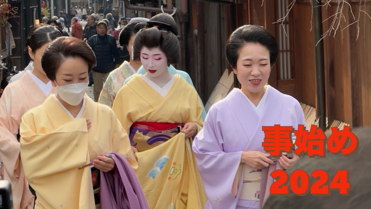 Kotohajime, Geiko and Maiko pay respects, Kyoto, Japan / 事始め　祇園　2024