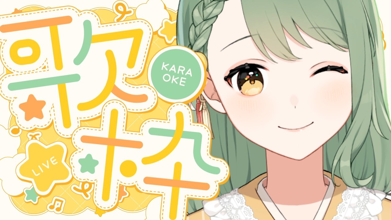 【#歌枠】ボカロ、アニソン縛り！いっぱい話すよー！【#新人VTuber #塩月ゆず 】