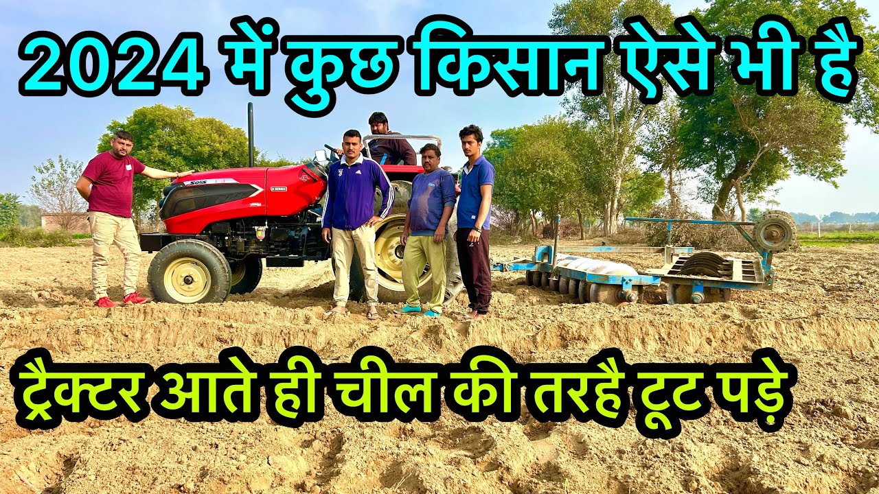 50 hp में इस ट्रैक्टर का कोई तोड़ नहीं but कीमत..??🥵 !! solis 5024 new tractor performance in harrow