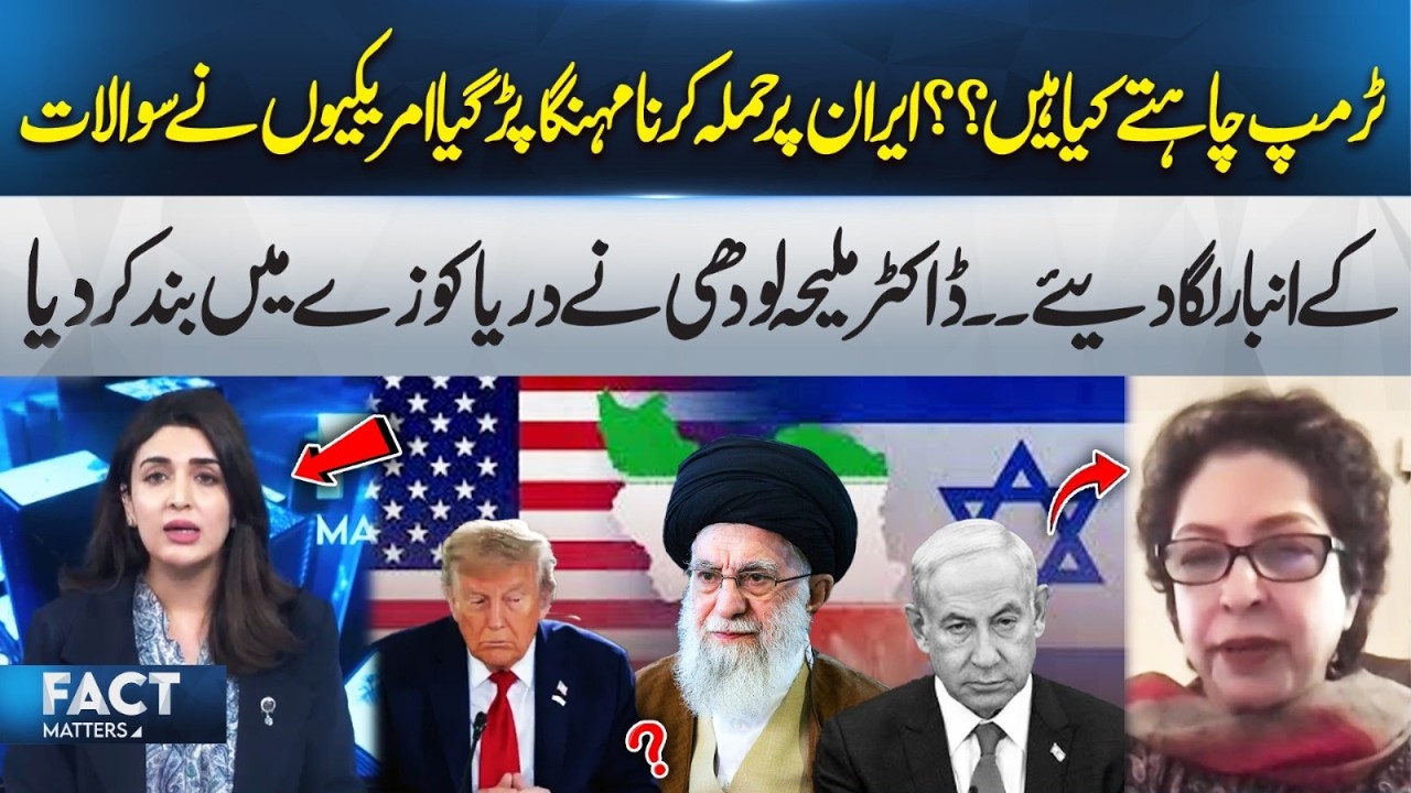 What Does Trump Really Want?  | Iran Att@ck*d Becomes Costly! | Fact Matters | 365 Plus