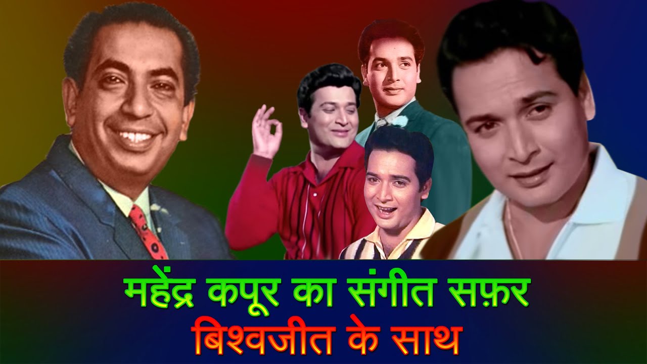 Mahendra Kapoor Singing For Bishwajit