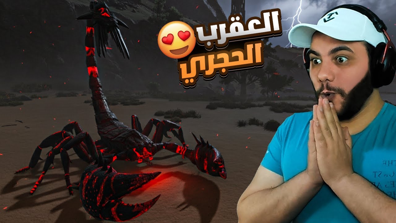 الدفاع المطلق في جيشي!؟🤔العقرب العملاق الحجري!😍 | ARK Nightmare #4