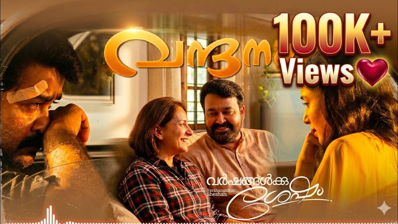 വർഷങ്ങൾക്കു ശേഷം ഉണ്ണിയും ഗാഥയും ❤️ഒന്നിച്ചിരിക്കുമോ? VANDANAM “Unofficial AI re-imagination”