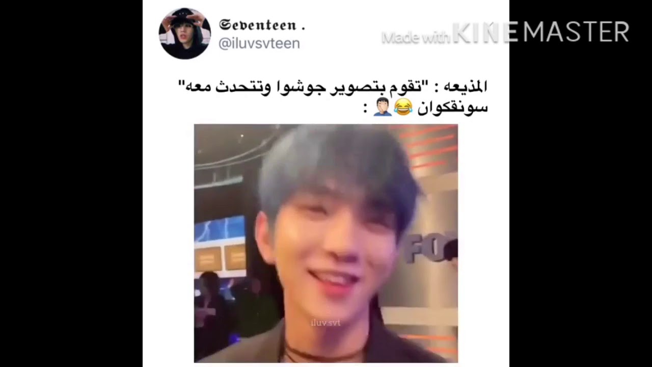 جولة انستقرامية مع سفنتين💖/عيد ميلاد هوشي🥺/كوان و السكر😂/سرقة باكسو😄/lift & right🔥والمزيد...