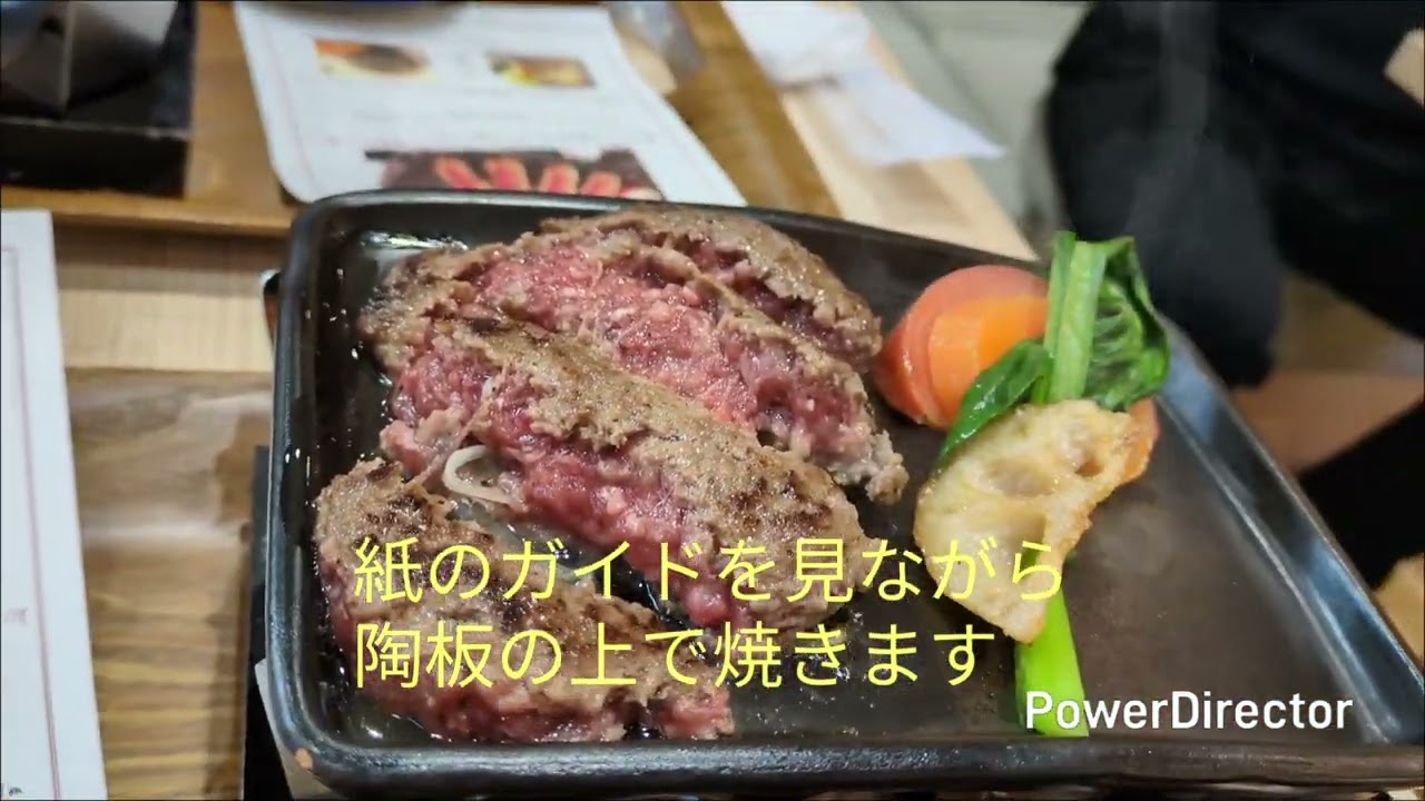 道の駅　かさま　「kasama  farm’s」常陸姫のハンバーグ　（茨城県笠間市）