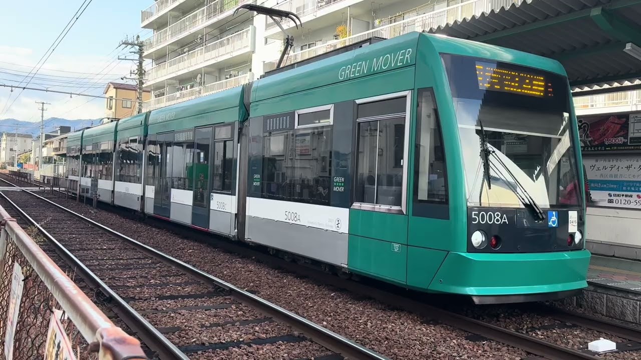 広島電鉄路面電車