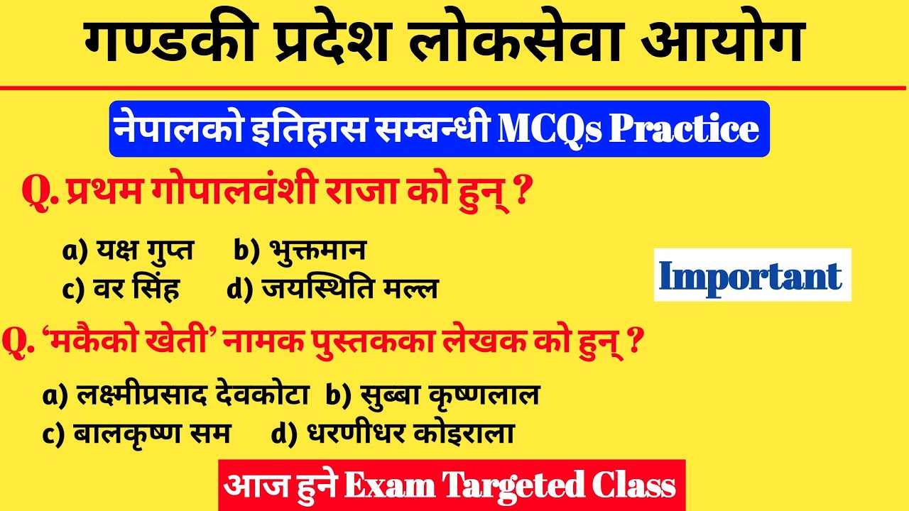 Gandaki Pradesh 5th Level Exam Target Class | विश्वको भूगोल सम्बन्धी | Nayab Subba | Loksewa Tayari 