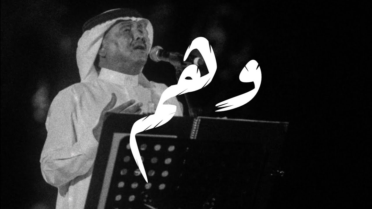 محمد عبده - وهم