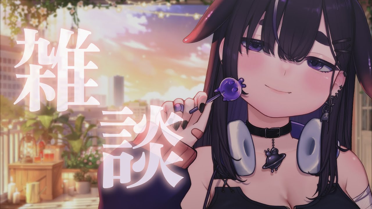 【 雑談 】 夕方だ 【 ちむぎ / Vtuber 】