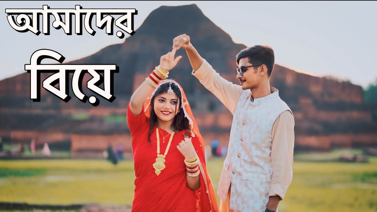 অর্ক নাফিসার বিয়ের ভিডিও!❤️ || Gang Unknown Again || Cinematic Wedding Video