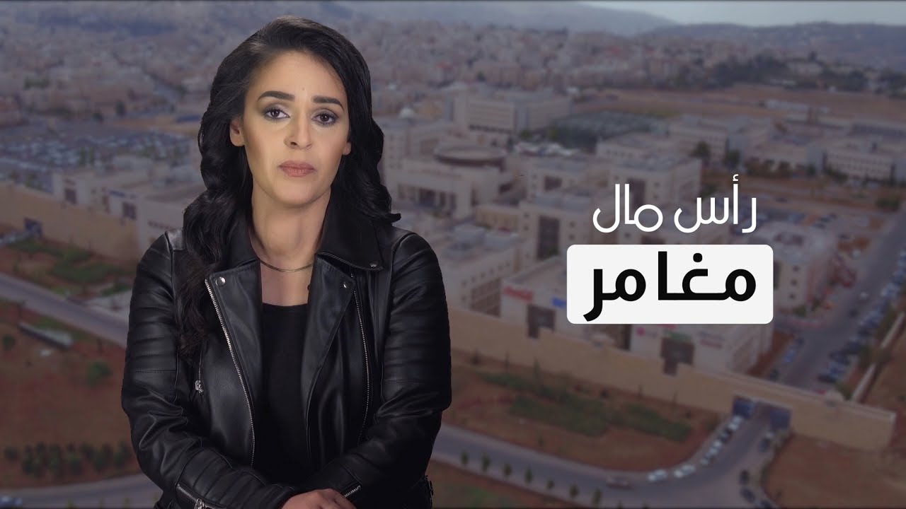 S4.E6 رأس المال المغامر | لعبة أرقام