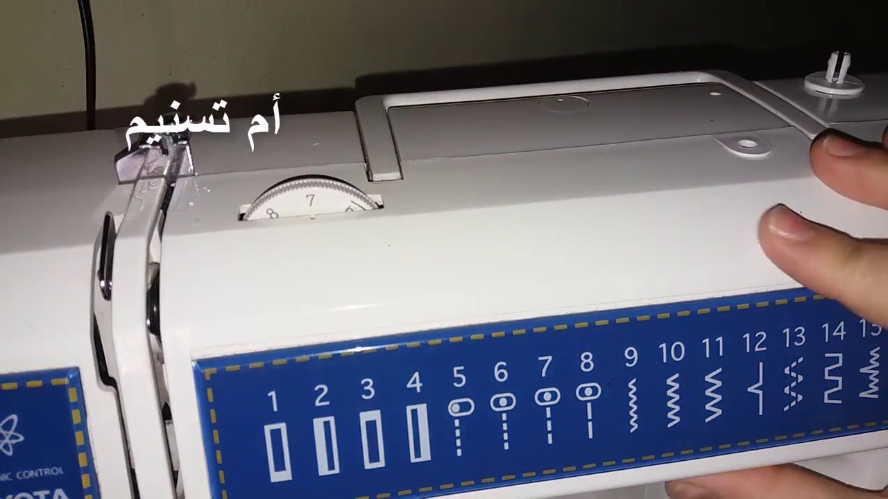 التفاصيل المملة لتشغيل آلة الخياطة