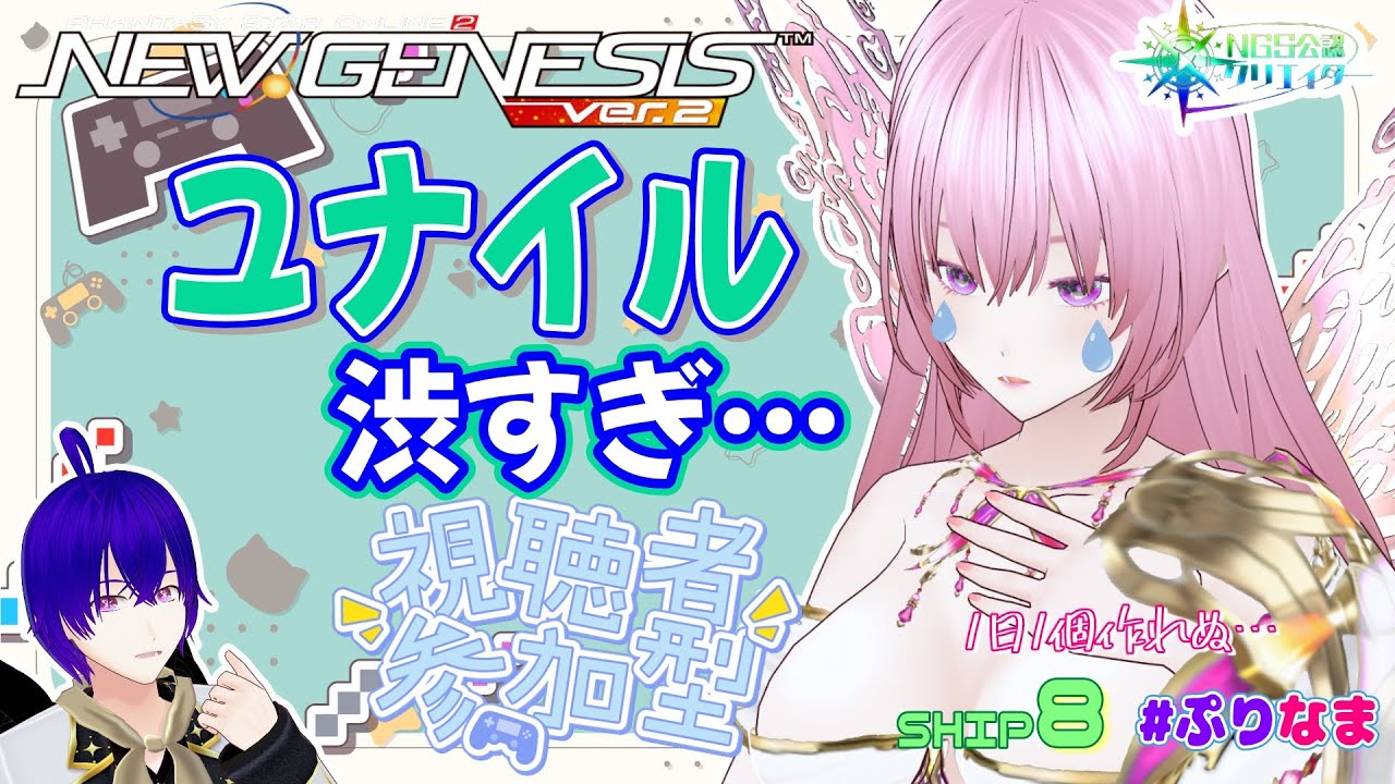 レア350%あっても0個って…(ﾉД`)　期間クエ周回【PSO2NGS/公認クリエイター/ship8】【Vtuber】