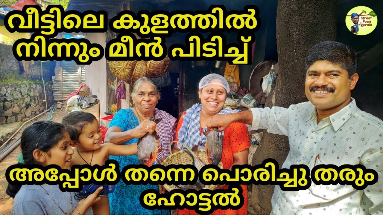 ഇതാണ് ശരിക്കും വീട്ടിലെ ഊണ്|The Real Homely Food|VILLAGE FOOD|street food kerala