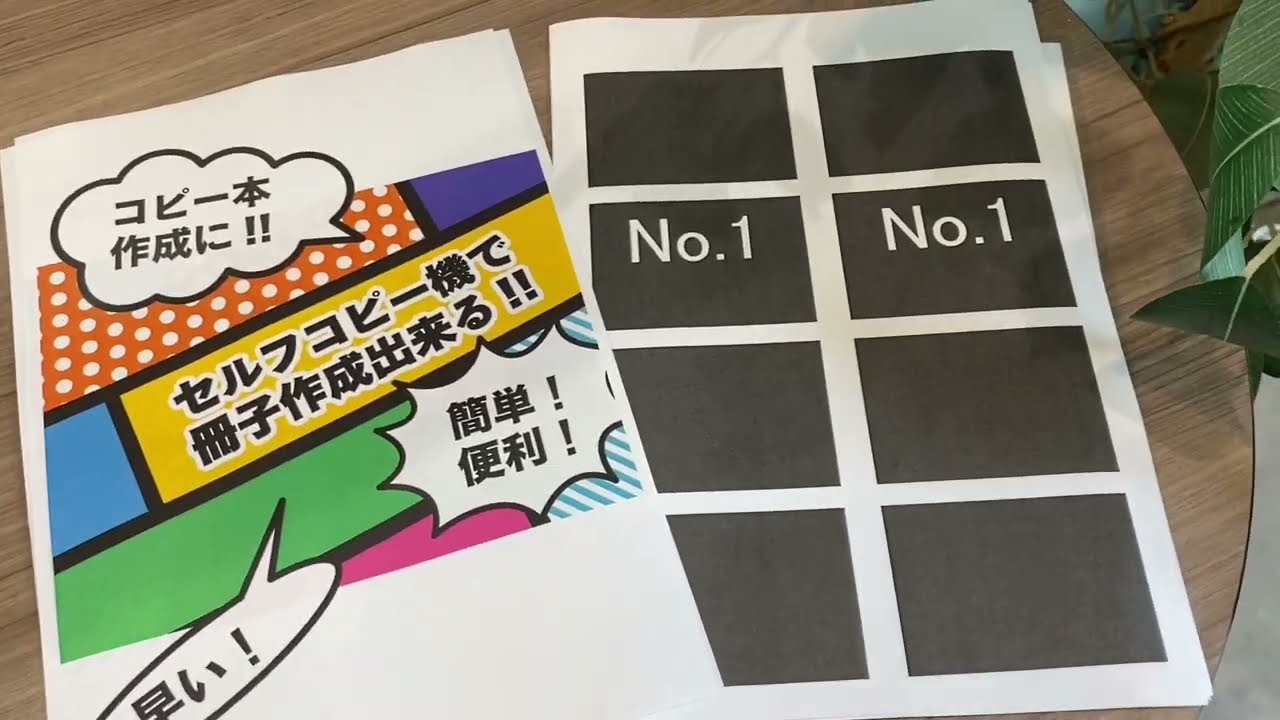 【同人誌作成】B5仕上がりの中綴じ製本の設定方法、紹介します！