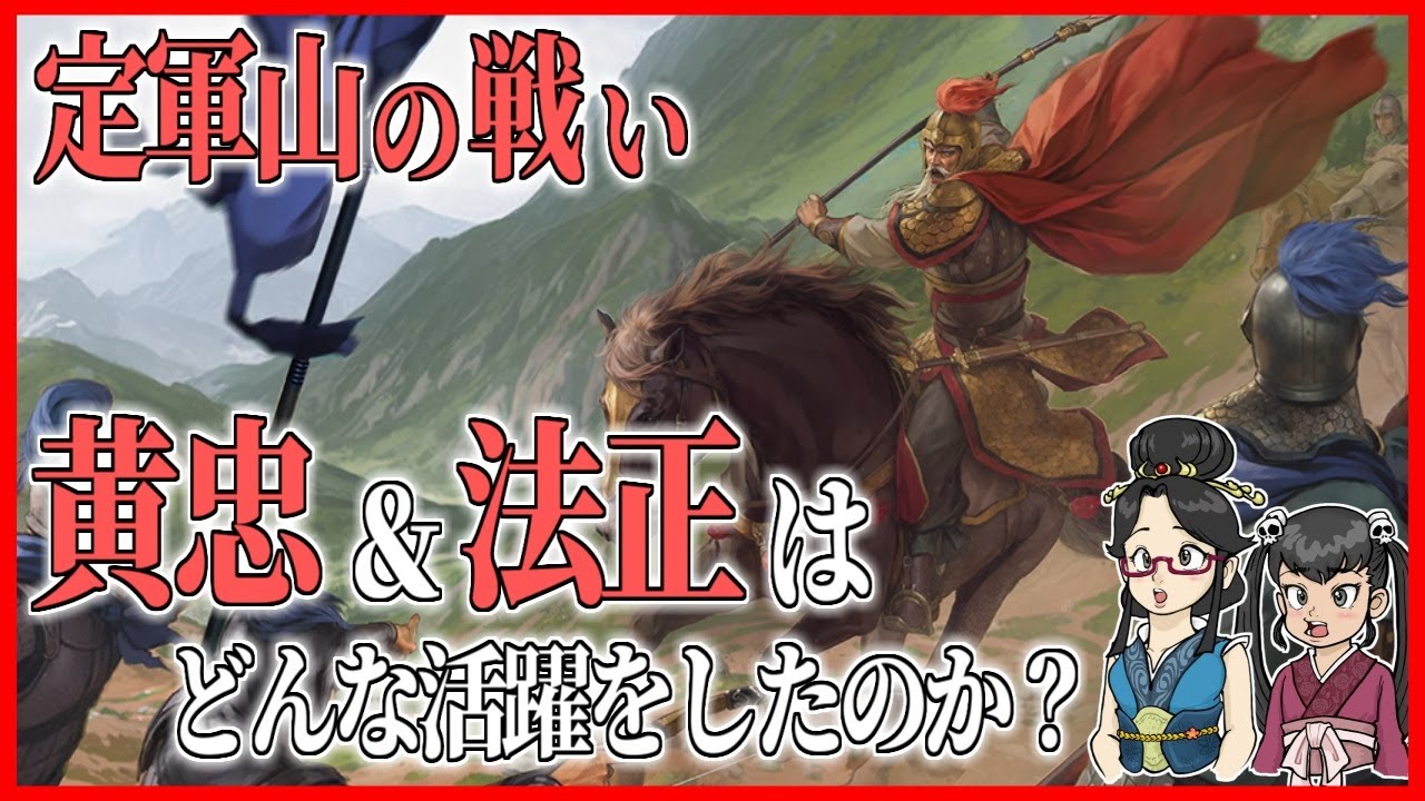 【三国志】