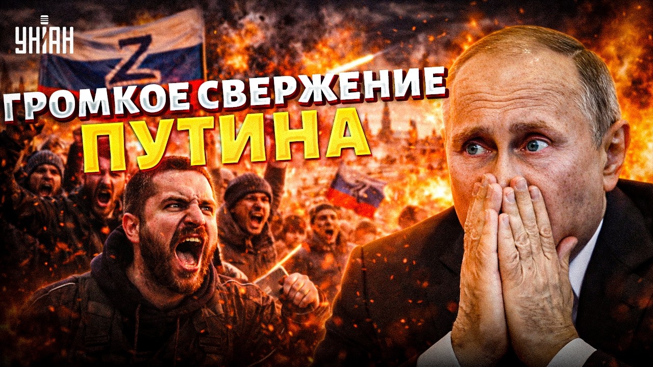 Путину КАЮК! Это СВЕРЖЕНИЕ диктатора: россияне ВОССТАЮТ против Кремля. Вот это ДВИЖУХА