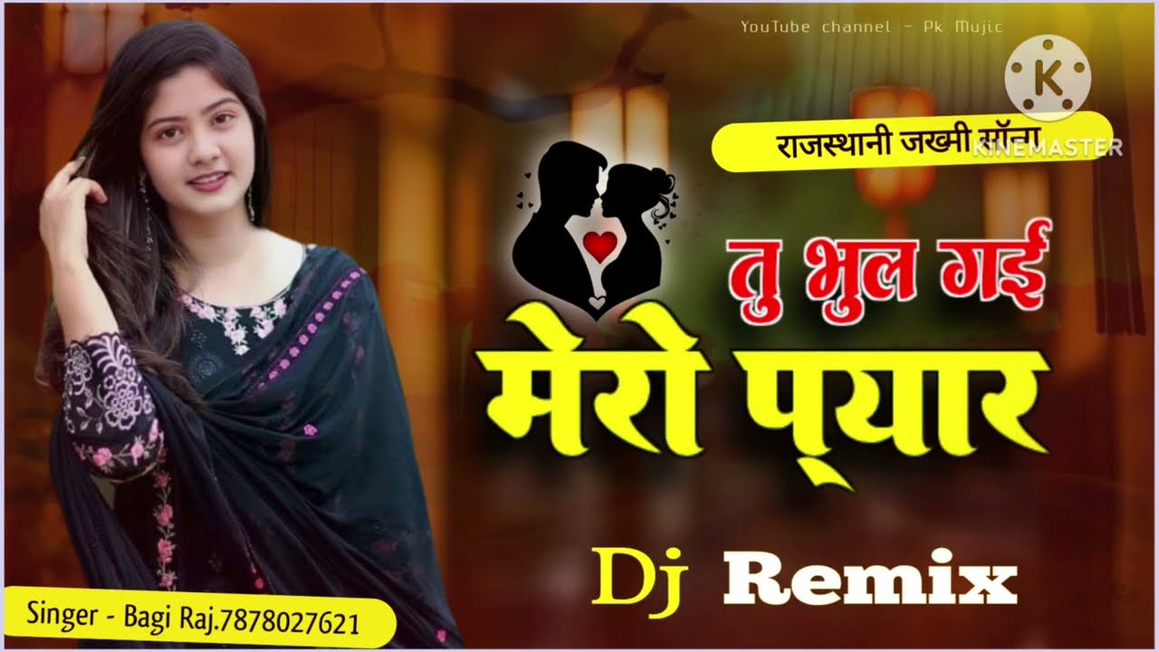 याद तेरी आव सुरत भोली || क्यों भुल गई मेरो प्यार || New Sad Song 2025 ||  Singer Bagi Raj7878027621 