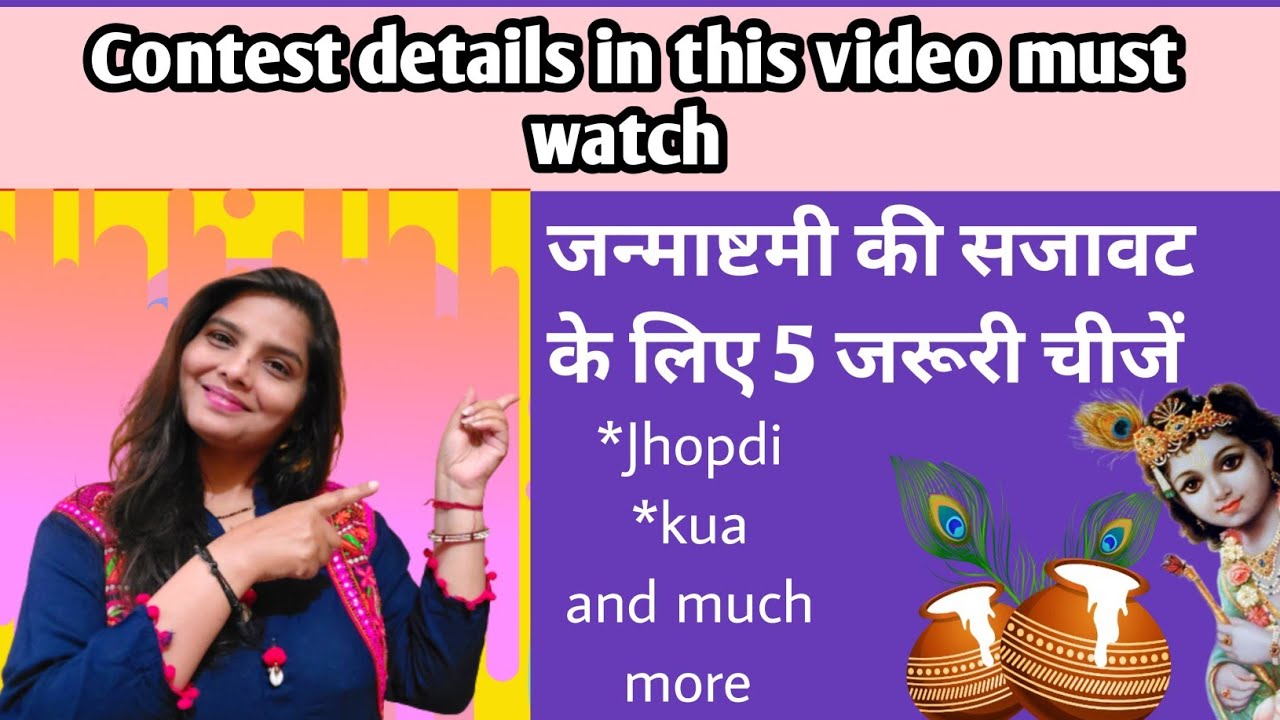 Very easy janmashtami decoration ideas | 5 very easy budget friendly ideas for janmashtami jhanki