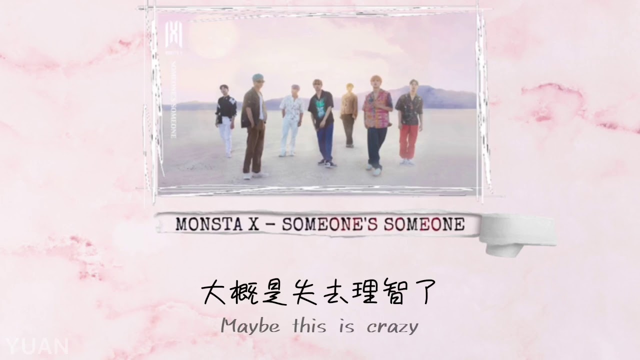 【繁中字/Chinese Sub】몬스타엑스(Monsta X) - SOMEONE&rsquo;S SOMEONE
