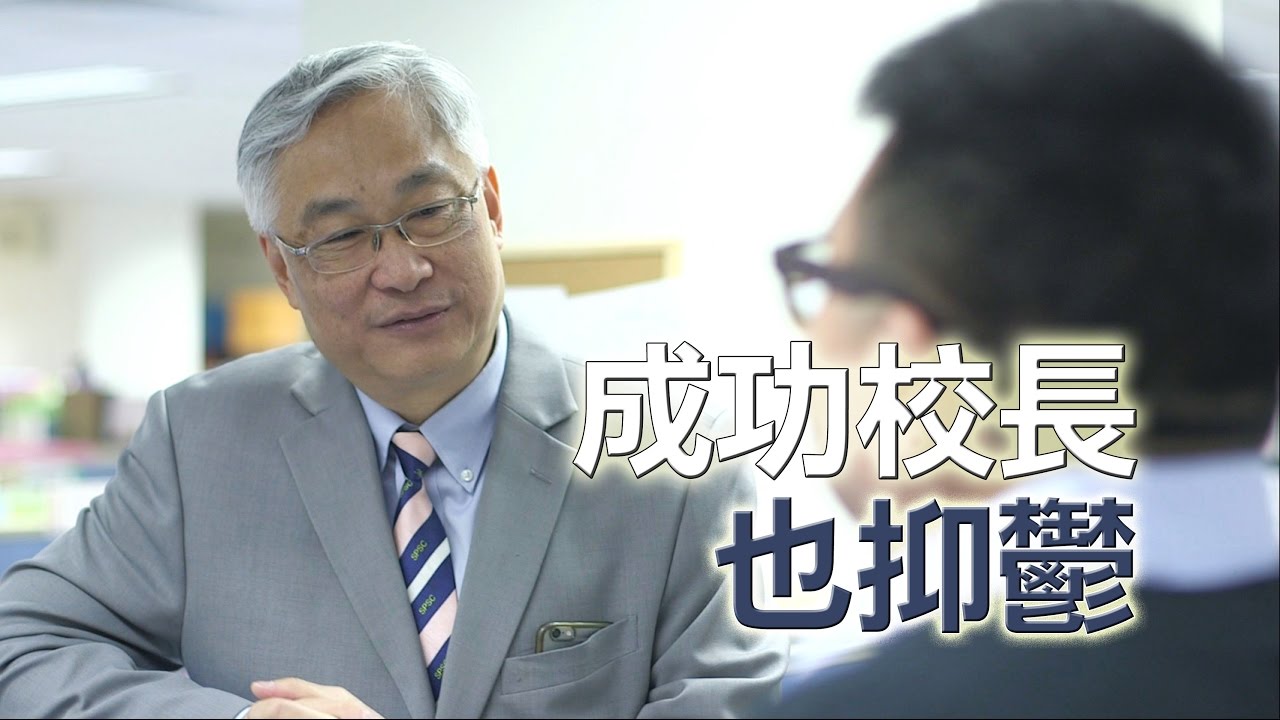 【生命故事】李富成《打電話問校長》星火飛騰 424